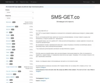 SMS-Get.co(SMS Get) Screenshot