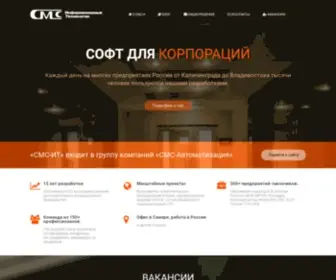 SMS-IT.ru(СМС) Screenshot