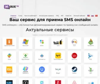 SMS-Online.pro(SMS Online) Screenshot