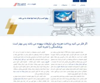 SMS-Soft.com(نرم افزار) Screenshot