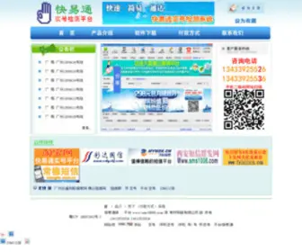 SMS10086.com(空号检测) Screenshot