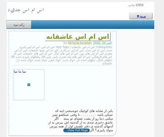 SMS20118.ir(SMS 20118) Screenshot