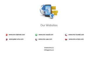 SMS2Saudi.com(رسائل) Screenshot
