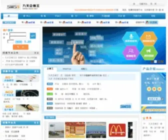 SMS9.net(短信群发) Screenshot