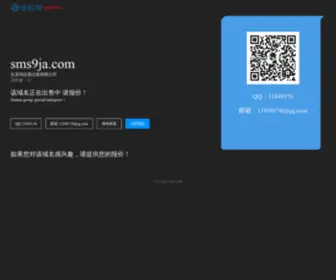 SMS9JA.com(生东玛仪器仪表有限公司) Screenshot