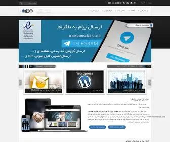 SmsafZar.com(سامانه) Screenshot