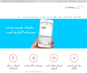 Smsazin.com(سامانه پیامکی آذین) Screenshot