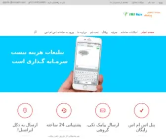 Smsazin.ir(Smsazin) Screenshot
