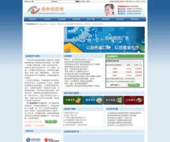 SMSBY.cn(短信平台) Screenshot