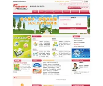 SMS.com.cn(SMS短信应用平台) Screenshot