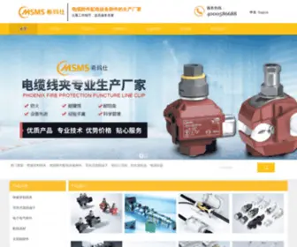 SMSDQ.com(浙江希玛科技有限公司) Screenshot