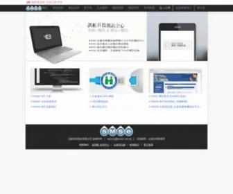 Smse.com.tw(訊航科技) Screenshot