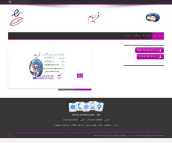 SMsfara.com(فراپيام) Screenshot