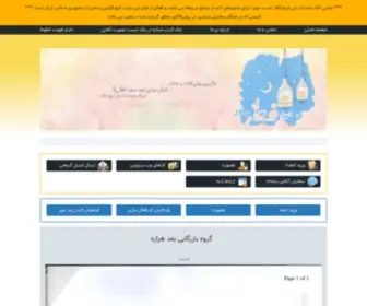 SMshezare.com(گروه) Screenshot