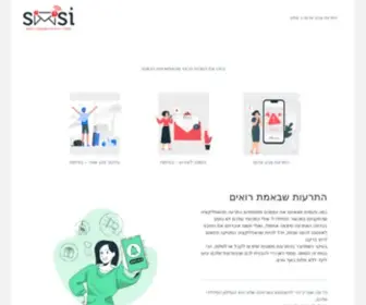 Smsi.co.il(סמסי) Screenshot