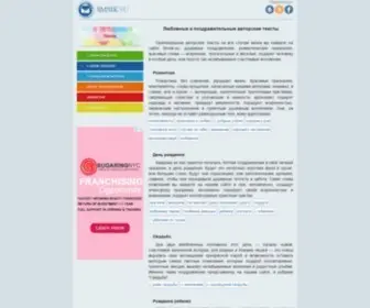 Smsik.su(Любовные) Screenshot