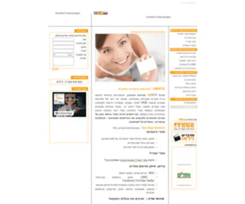 Smsite.net(פתרונות אינטרנט) Screenshot