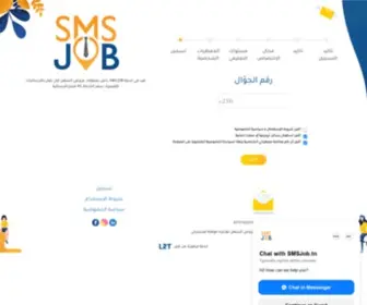 SMsjob.net(Bienvenue) Screenshot
