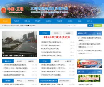 SMSJS.com(三明市住房和城乡建设信息网) Screenshot