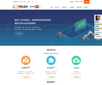 SMsking.com.cn(名商通) Screenshot