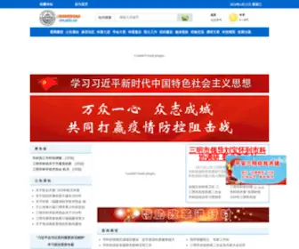 SMSKX.com(三明市科学技术协会) Screenshot