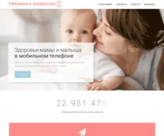 SMsmame.ru(СМСмаме) Screenshot