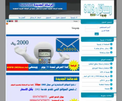 SMsnew.net(اس) Screenshot