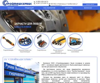 SMSNN52.ru(Группа компаний Строймашсервис. Адрес) Screenshot