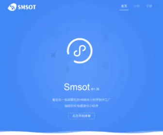 Smsot.com(社群运营) Screenshot