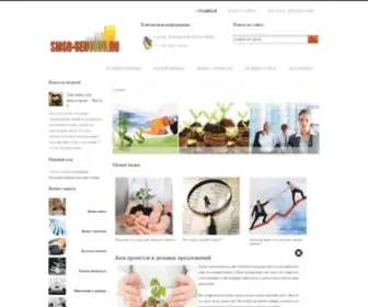SMSR-Senclub.ru(Привлечение инвесторов к работе над бизнес) Screenshot