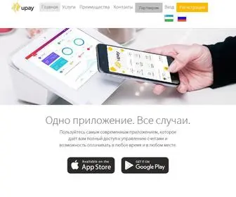 SMST.uz(коммунальные услуги) Screenshot