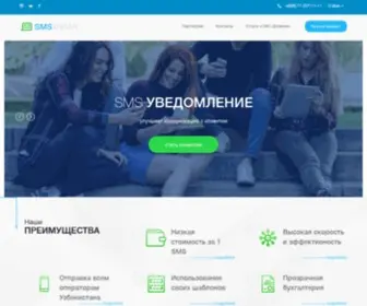 SMsxabar.uz(Наш сервис СМС) Screenshot