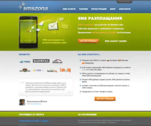 SMszona.com(SMszona) Screenshot