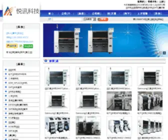 SMT-AI.com(深圳市悦讯科技有限公司专业生产（供应）) Screenshot