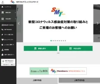 SMT-Cinema.com(全国24劇場の映画館) Screenshot