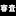 SMtcap.jp Favicon