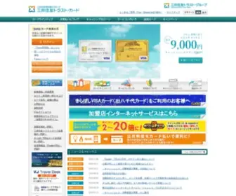 SMtcard.jp(三井住友トラスト) Screenshot