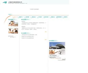 SMTDC.com(上海磁浮网站) Screenshot
