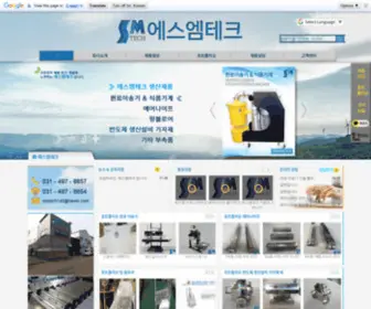 Smte.co.kr(에스엠테크) Screenshot