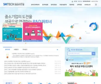 Smtech.go.kr(중소기업) Screenshot