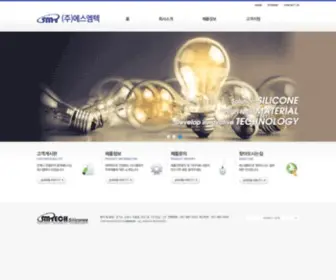 Smtechkorea.kr(Smtechkorea) Screenshot