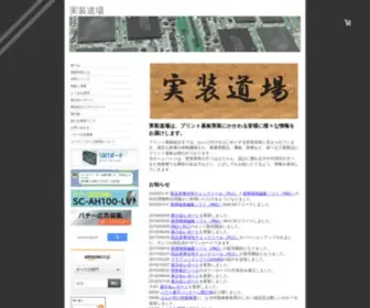 Smteg.com(実装道場) Screenshot