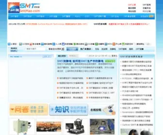 SMthao.com(SMT好资料网) Screenshot