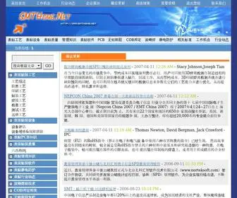 SMthome.org(SMT之家论文中心) Screenshot