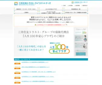 SMTLP.jp(三井住友トラスト) Screenshot