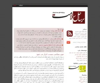 Smto.ir(بر) Screenshot