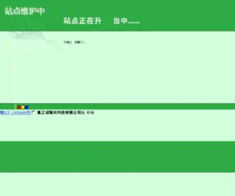 SMTPCB.com.cn(激光制造网) Screenshot