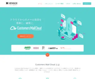 SMTPS.jp(サーバー管理不要) Screenshot