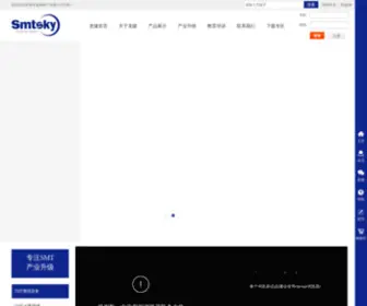 SMTSKY.cn(珠海市龙健电子有限公司) Screenshot