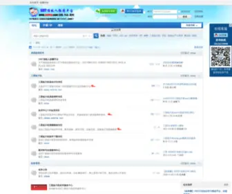 SMttop.com(SMT顶级人脉圈) Screenshot